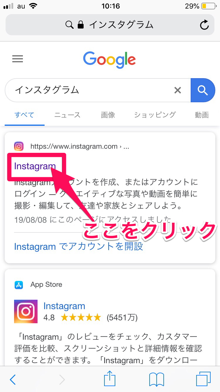 instagram公式サイト