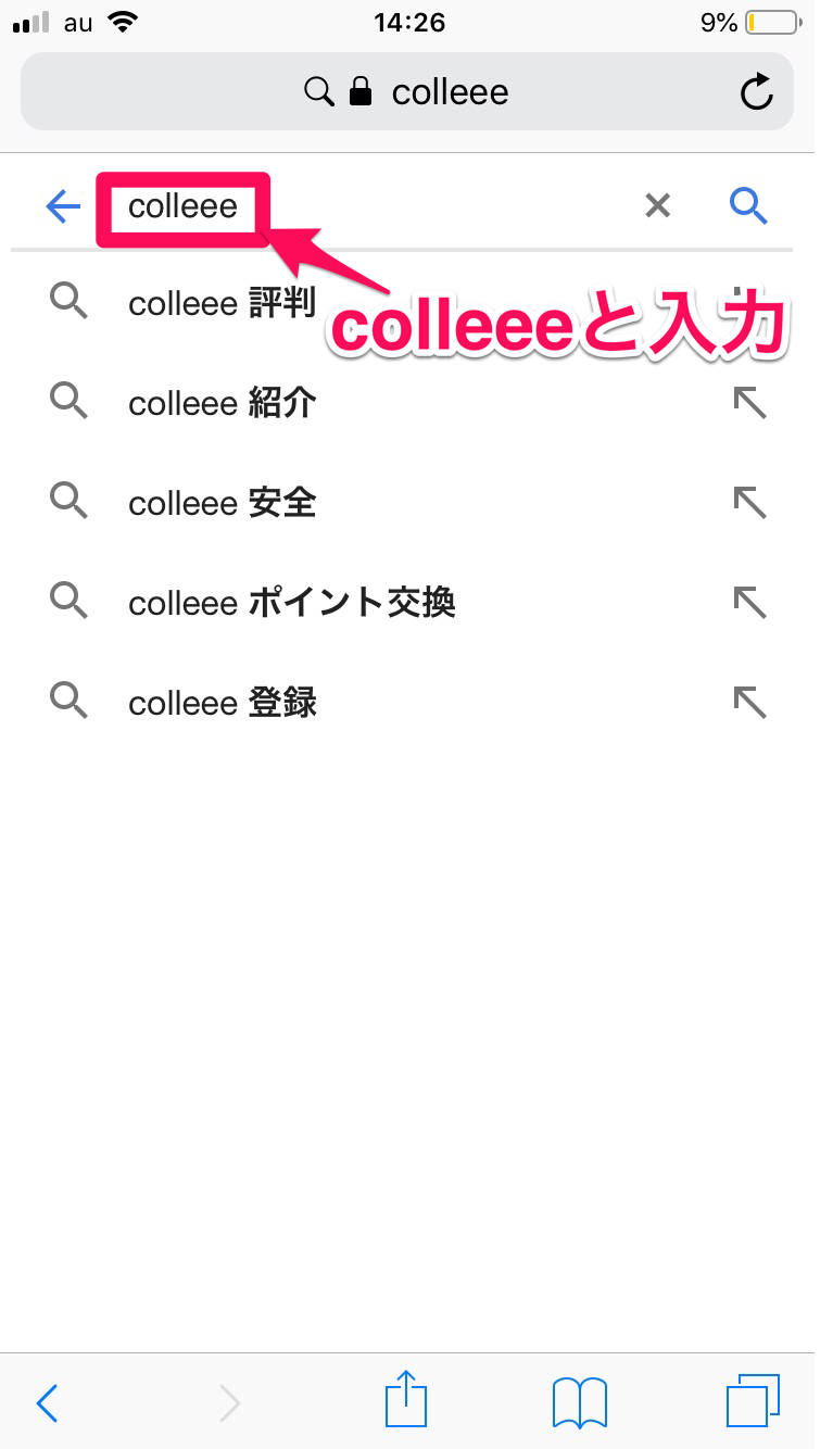 colleeeと検索