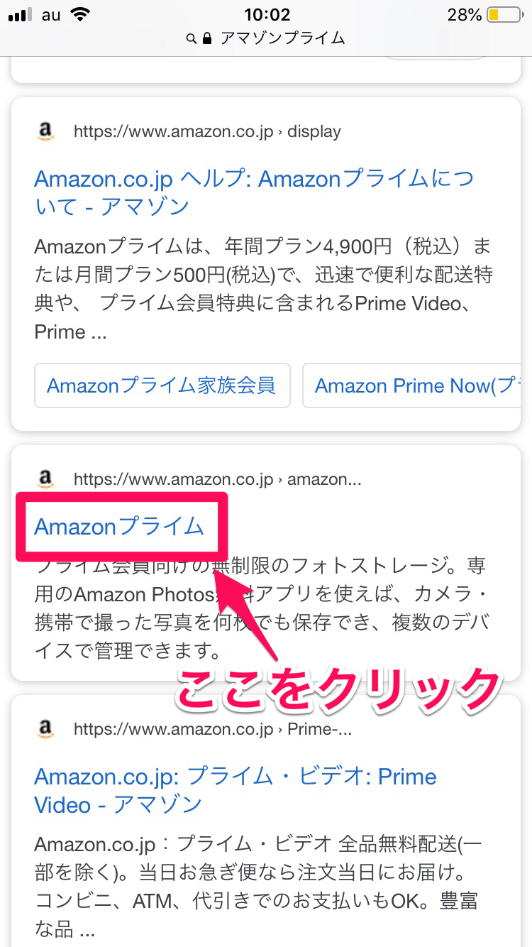Amazonプライム公式サイト