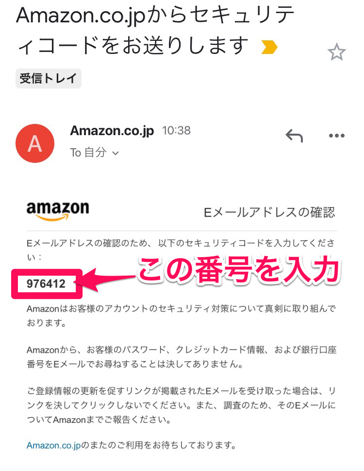 Amazonコード
