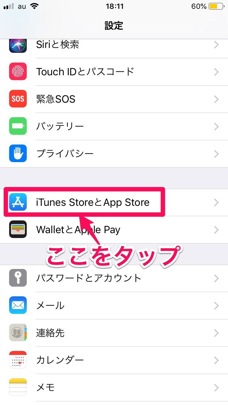 iTunes StoreとApp Store