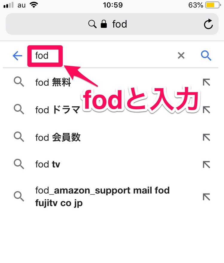 FODと検索