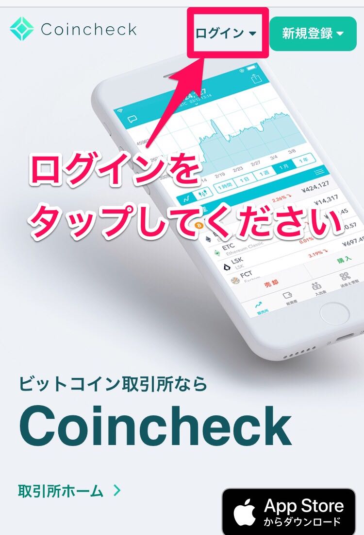 Coincheck(コインチェック)の退会・解約方法【2025年度版】