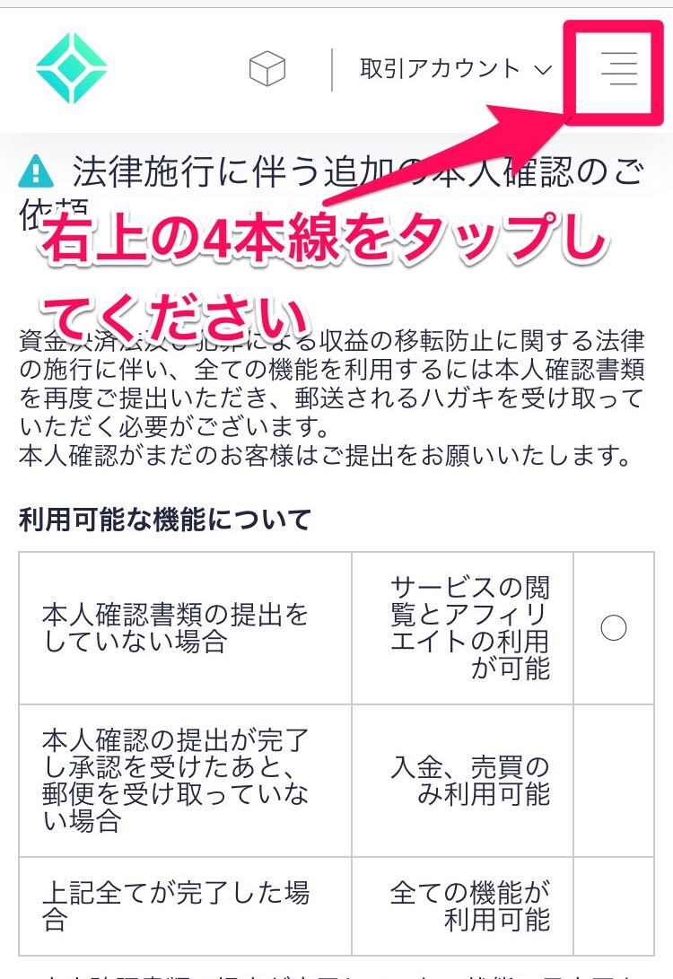 Coincheck(コインチェック)の退会・解約方法【2025年度版】