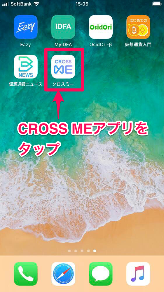 crossmeアプリ
