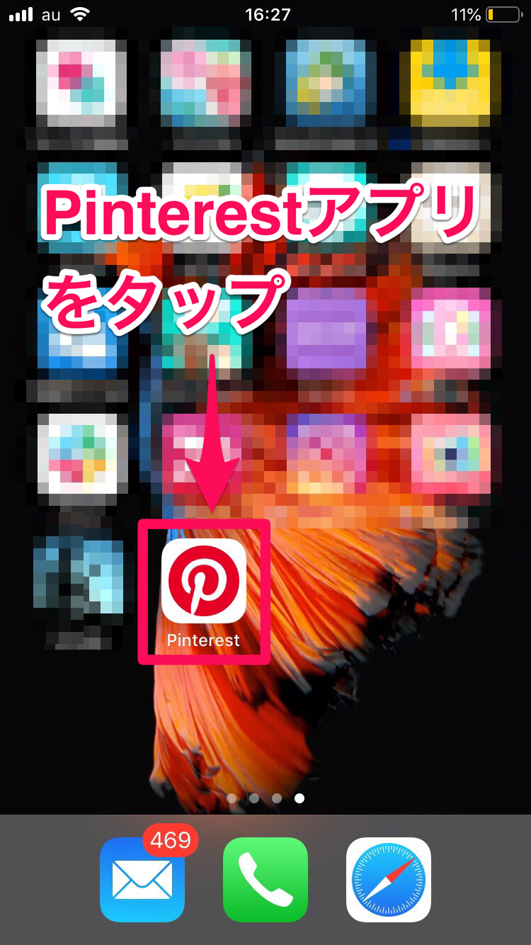 pinterestアプリをタップ