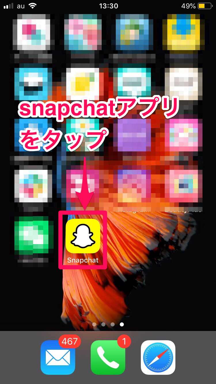 snapchatアプリをタップ