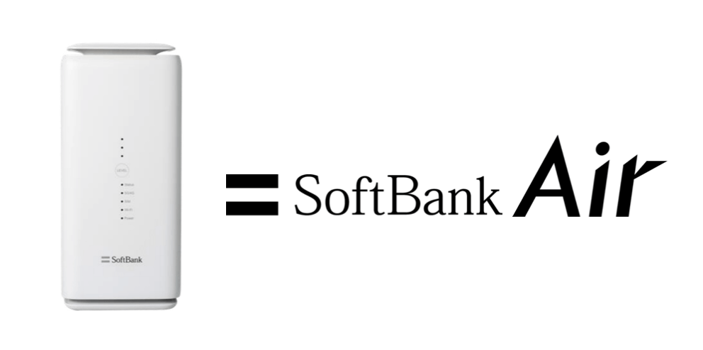 ソフトバンクエアー（SoftBank Air）の解約・退会方法を解説【2023年度版】