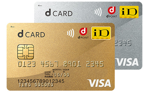 dカード 家族カード